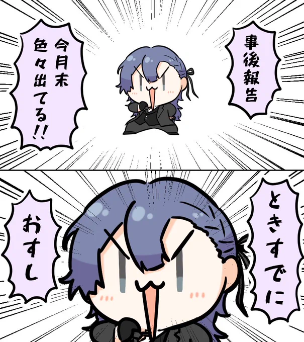 コンセプトライブのビジュアル格好良すぎた
 #長尾百景 