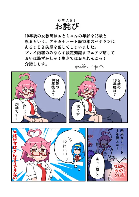 今霊界からポストしています 