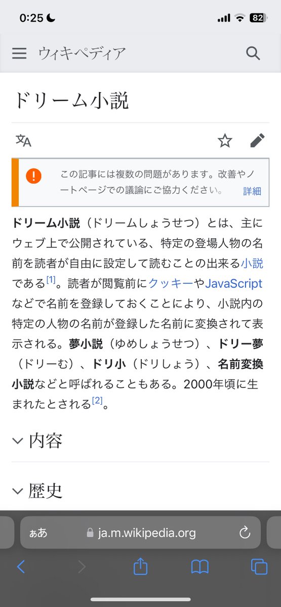 定義不明だったから調べたらWikipediaの記事名おもろすぎる