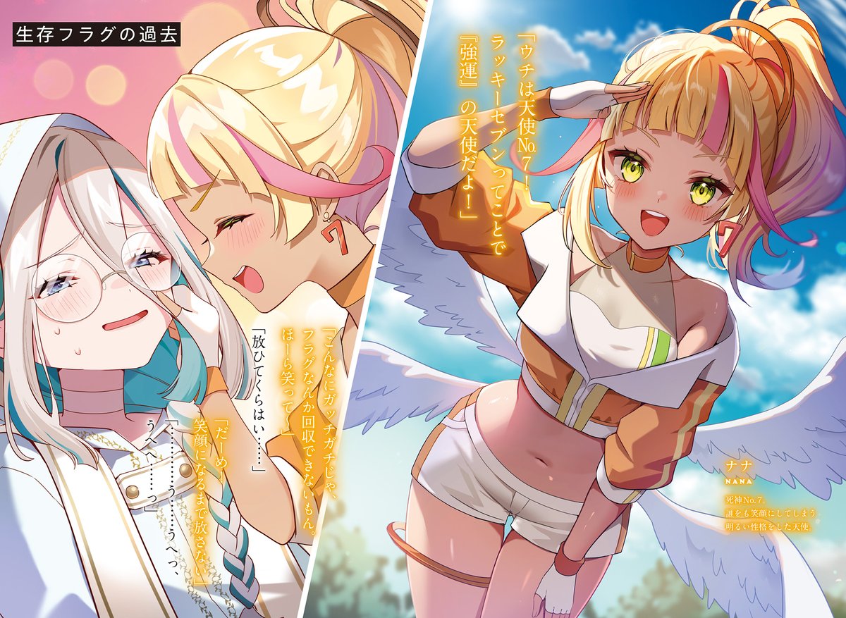 Shisuberu's tweet photo. #全力回避フラグちゃん！６ 
https://t.co/Jln75wI97u https://t.co/JoG2WAE4L6