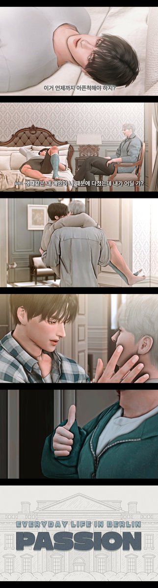 pakchoi_sims4's tweet photo. 태의를 지극정성 간호하게 된 일레이!💗
알콩달콩한 일태의 일상 이야기, 패션 심즈 연성입니다!
성인물로 발행되었어요.
 
패션 - 베를린 일상, 태이의 꾀병 (19)
https://t.co/6WjYMdsRdr https://t.co/mzYPyaGFkp