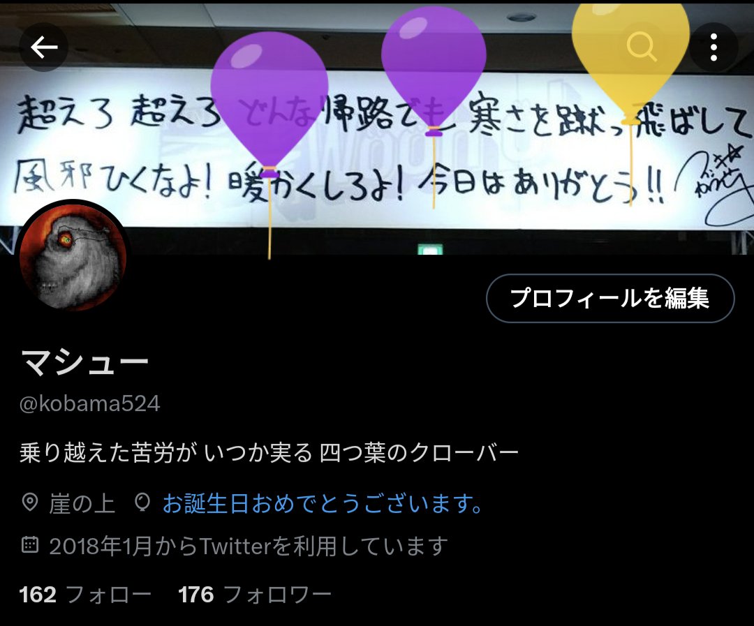 風船〜◎