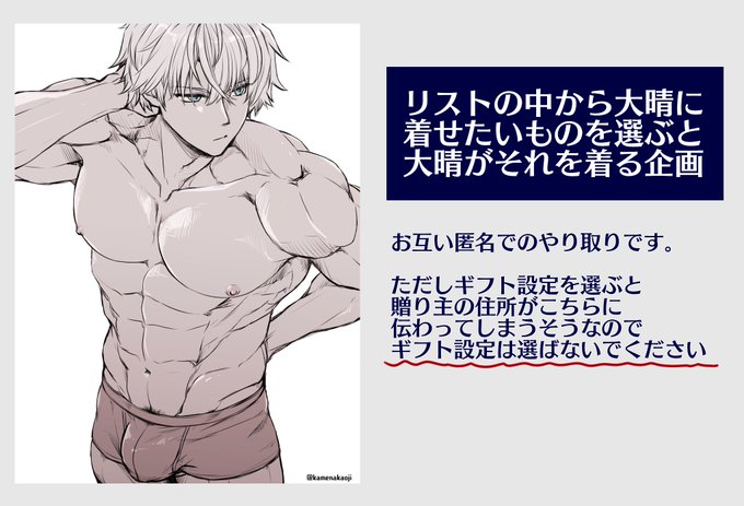 6月4日は大晴の誕生日🎂
大型わんことしてここに登場して1周年です!
欲しいものリストから選んで送っていただくと大晴が着ます!
よろしくお願いします🐶
https://t.co/Ws6mSYNNAp
だいたい下着やアレな服です。サイトに大晴サイズ(3L)がないので、トルソーに着させられるサイズになっています 