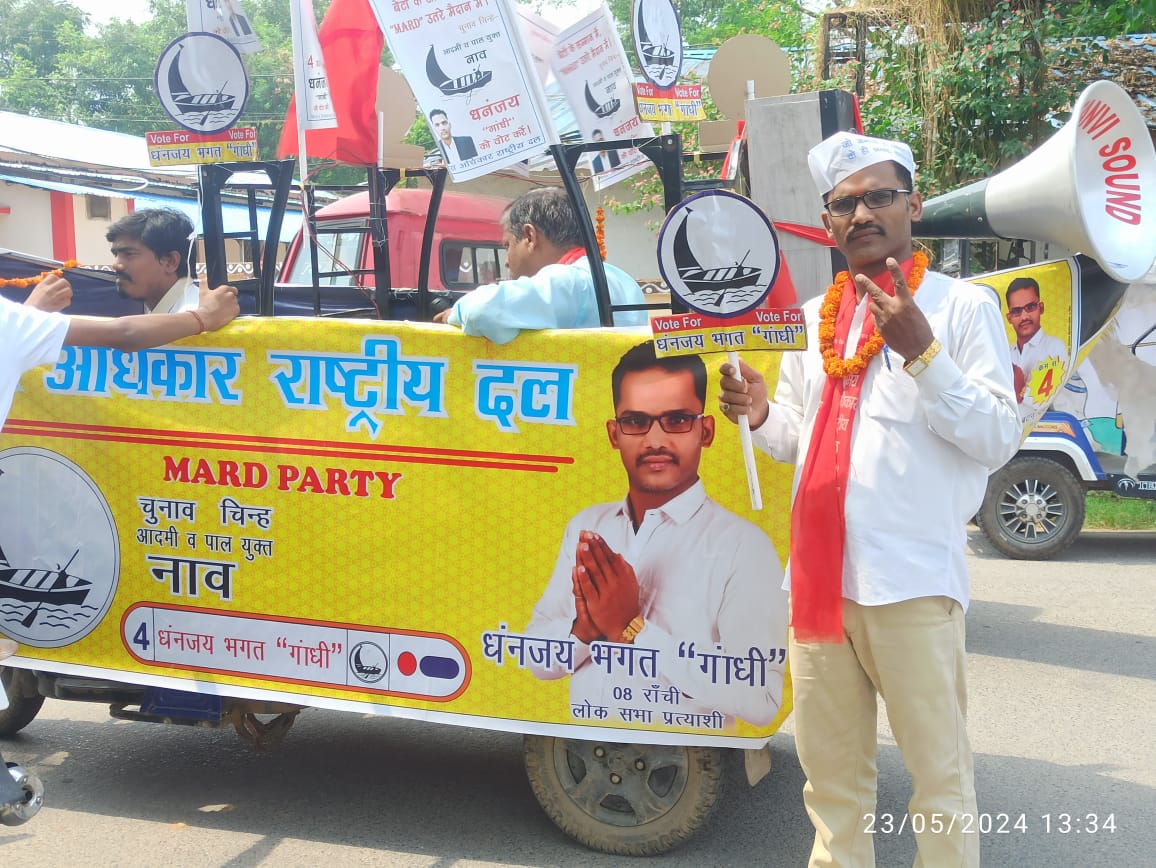 Vote for Dhananjay jee in Ranchi Loksabha seat on 25.05.24  for better future, justice, corruption free government, justice, jail reforms, judicial reforms, education, employment, gender neutral laws, environment. Vote for change. Vote to MARD Party.<a href="/SIFJharkhand/">SIFJharkhand</a> <a href="/MardParty/">MARD.Party</a>