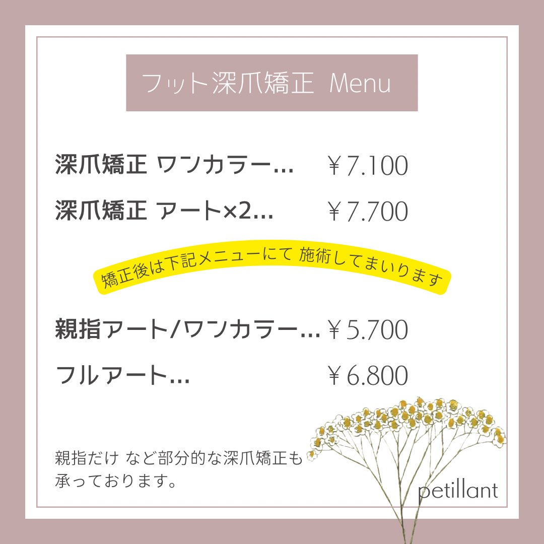 ✅リゾート地へ行く
✅温泉に行く
✅ヨガを始めた
✅きれいな足元になりたくなった

足の深爪矯正を始められる理由も様々です🦶🏼🫧
お客さまが自信をもってサンダルや裸足で足元が出せるようにお手伝いさせていただきますᐕ)ﾉ🍊

本格的な夏が始まる前に深爪矯正を始めてみてください(｡•̀ᴗ-)و ̑̑✧