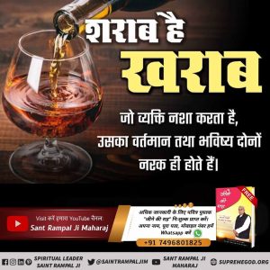 नशा हमारे भक्ति मार्ग में सबसे बड़ा बाधक है।
  - संत रामपाल जी महाराज 
#mentalhealthawareness #adultchildrenofalcoholics #cleanandsober #rehab #drugs #addictiontreatment #addict #anxiety #sobercurious #substanceabuse #alcoholicproblems #easydoesit  #adultchildofanalcoholic
#