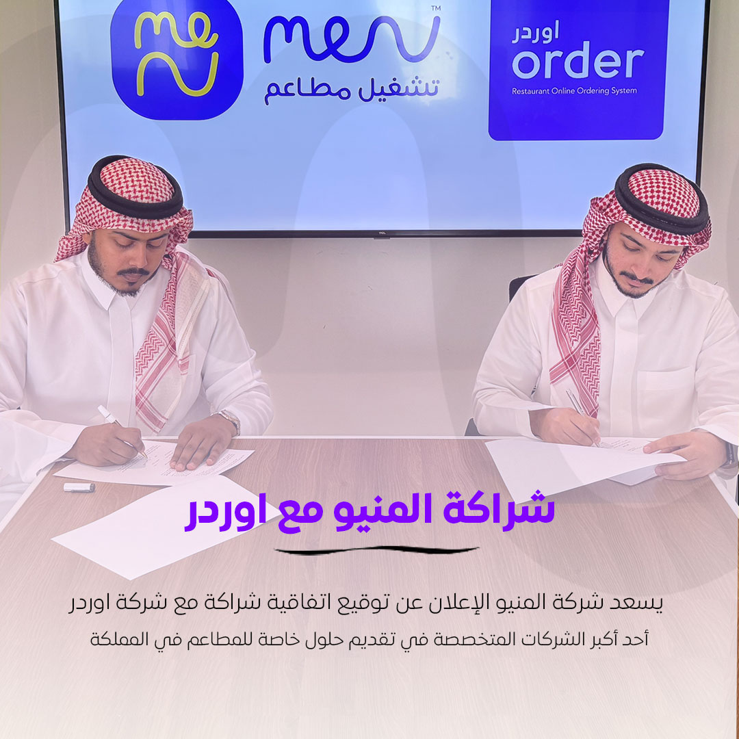 almenu_sa's tweet photo. أثناء التعاقد والشراكة بين شركة المنيو وشركة اوردر 🤝
#المنيو #اوردر #تشغيل_المطاعم #توصيل_الطعام #التوصيل #ديليفري 
@tryorder https://t.co/z6HqXZMx9f