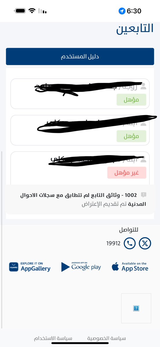 alsmtbhakali's tweet photo. @citizenaccount الرجاء الافادة بخصوص الرفض كما في الصورة والسبب https://t.co/DJV6G3cEWh