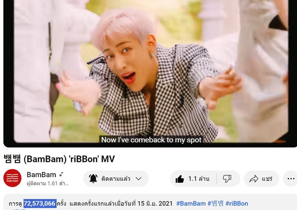 TeamYouTubeBB's tweet image. 230524 BamBam MV Update บน YT 22.00Th #YTBBStreamingTime 

#SourandSweet 45.255M เพิ่ม +7.03K🔺
#SlowMo 54.220M เพิ่ม +4.32K🔺
#WhoAreYou 39.734M เพิ่ม +2.70K🔺
#riBBon 72.573M เพิ่ม +7.91K🔺
เย้! วันนี้++ขอบคุณทีมท่อ🙏

พาน้องบอนไป100Mกันเถอะ🎯
#BamBam @BamBam1A @BAMBAMxABYSS