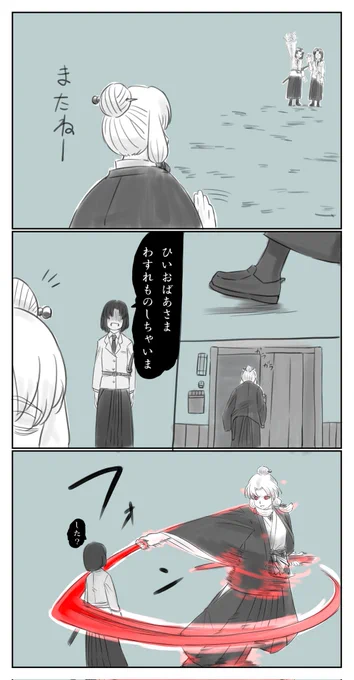 今日もオリジナル3コマ
次で一旦終われるか 