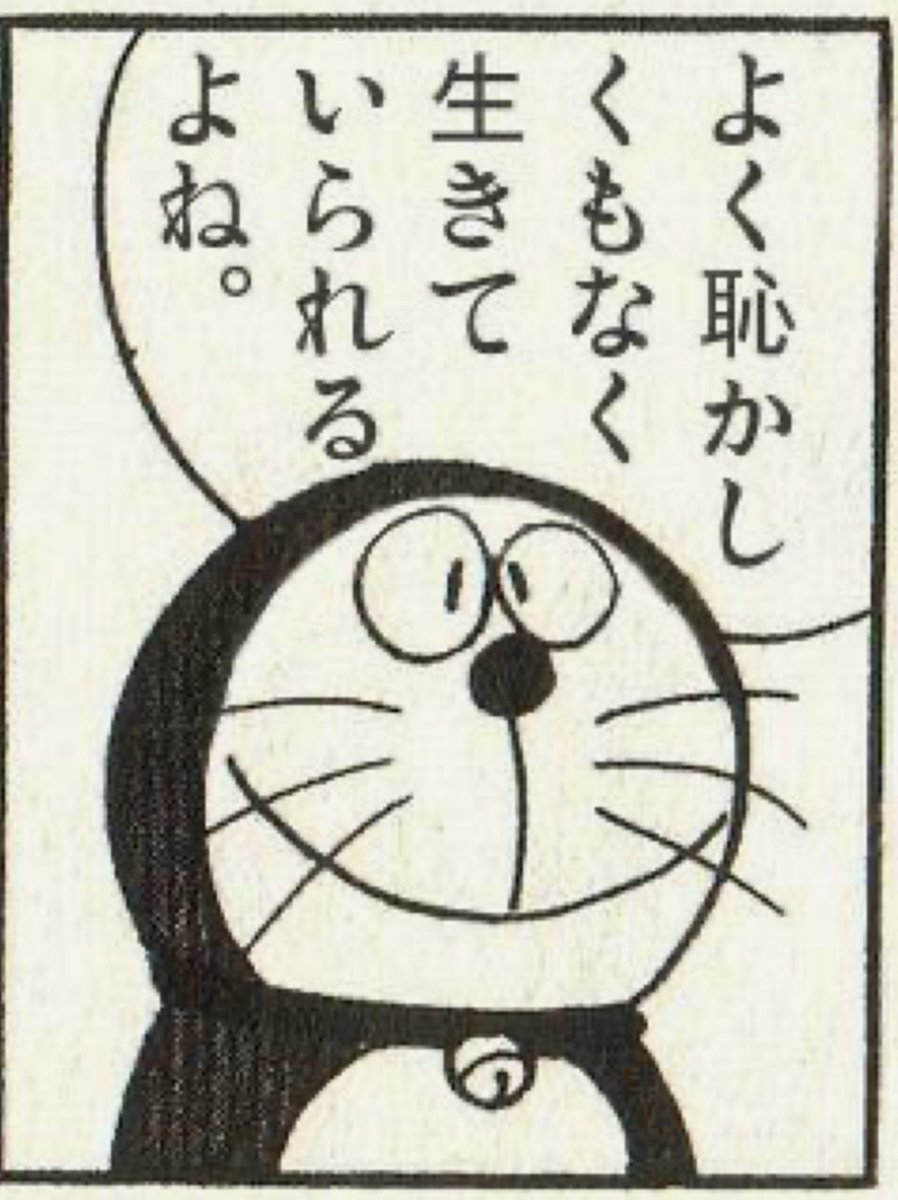 lyraskyer's tweet photo. ドラえもん?何か顔が違うよね😃
#ドラえもん #draemon https://t.co/4HKN7C4O9k