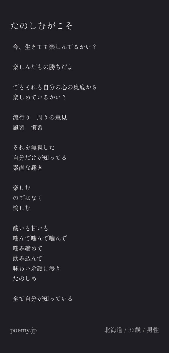 humidai_humihum's tweet photo. #ポエミー #poemy https://t.co/Qf7iiiWaHY https://t.co/rpupQLjoi6
