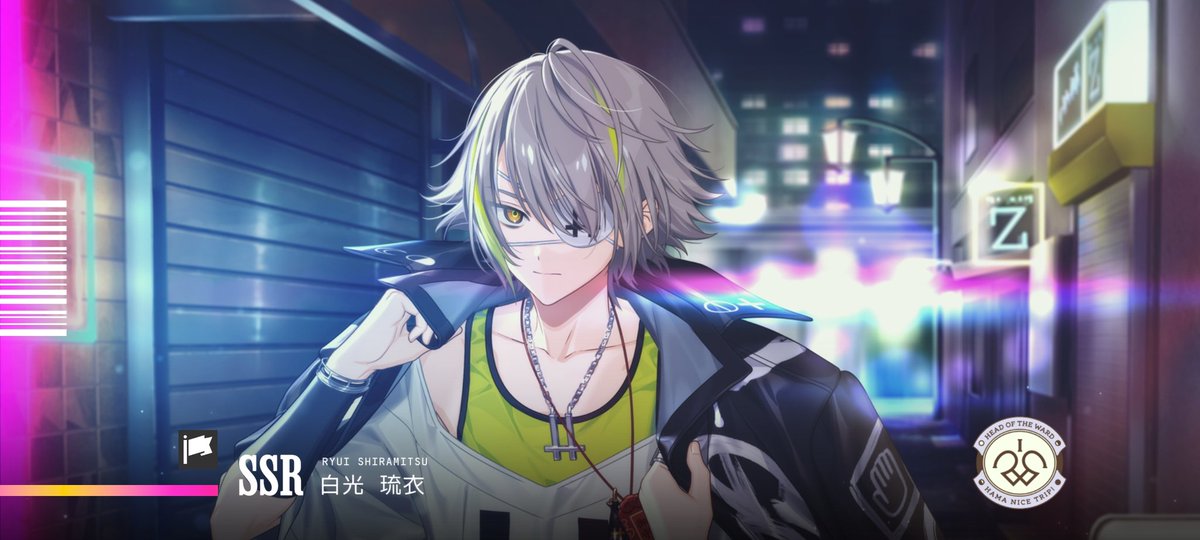 今年の誕生日はエイトリのリセマラに一日費やしてしまった…… 白光琉衣