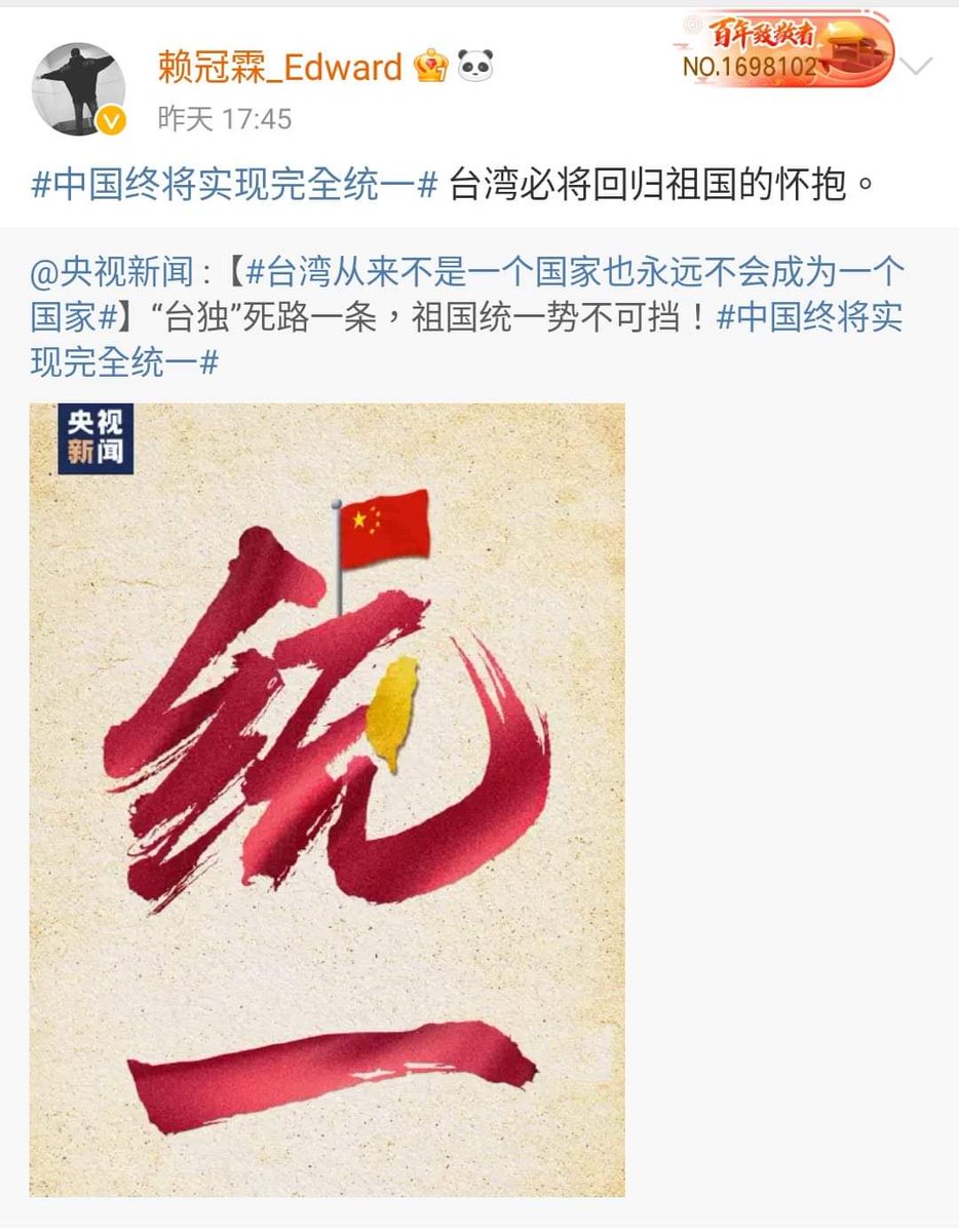 XflJasmine's tweet photo. 台湾省艺人发声：台湾必将回归祖国的怀抱！ https://t.co/HEcM8olhTp