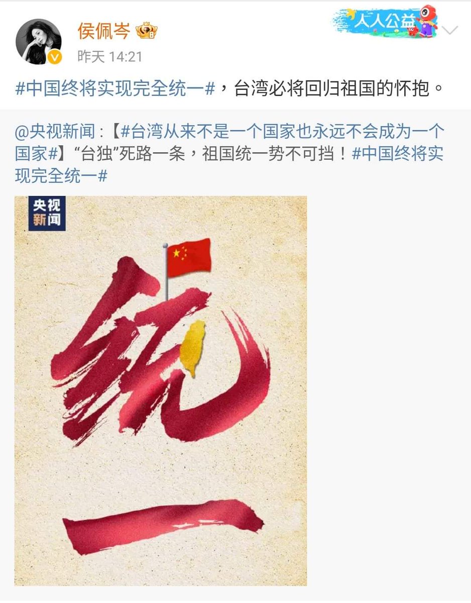 XflJasmine's tweet photo. 台湾省艺人发声：台湾必将回归祖国的怀抱！ https://t.co/HEcM8olhTp
