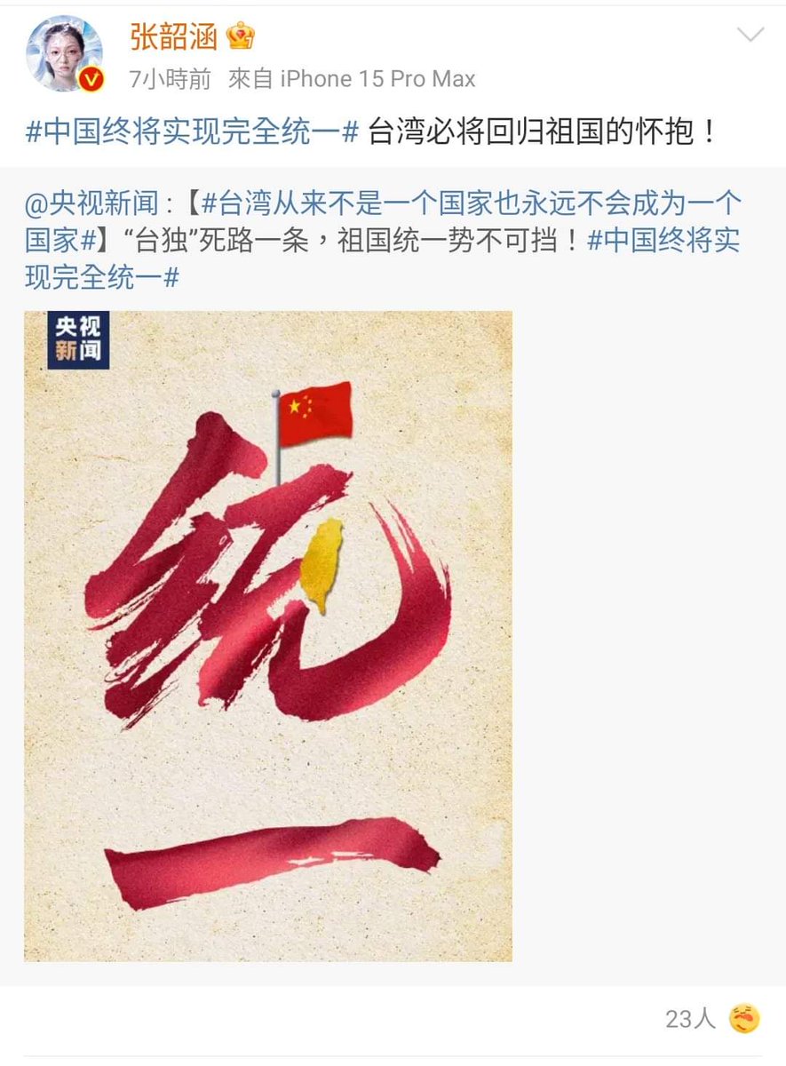 XflJasmine's tweet photo. 台湾省艺人发声：台湾必将回归祖国的怀抱！ https://t.co/HEcM8olhTp