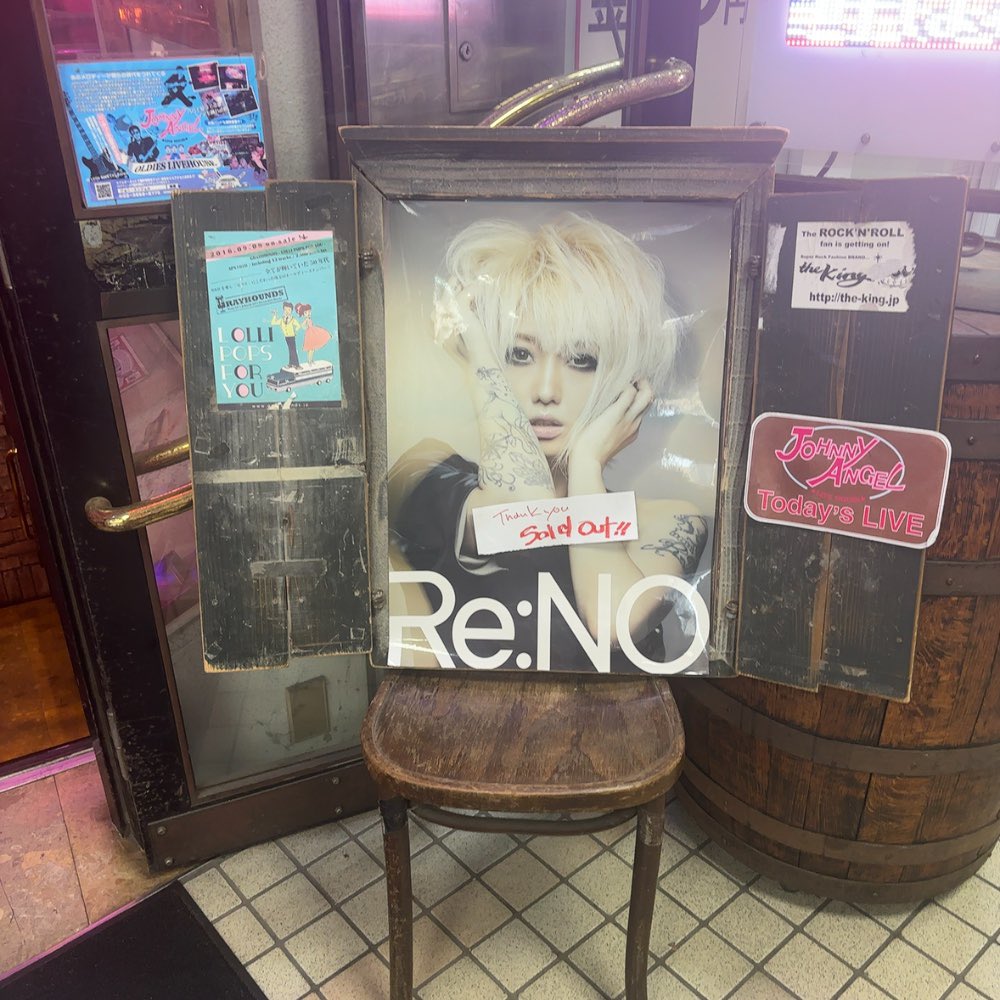 baxhxxng's tweet photo. (多分)髑髏ラストライブ振りのジョニエンに、空さんと！13年振り😇
懐かしい曲に発作が出かけて大変だった😇
Re:NOちゃんの元気そうな姿を見ることができて素敵な新曲も聴けて、長いことファンでいてよかったなとしみじみ。今日行けてよかった。今も昔もずーっと大好き！！！ https://t.co/PxoJIabnCw