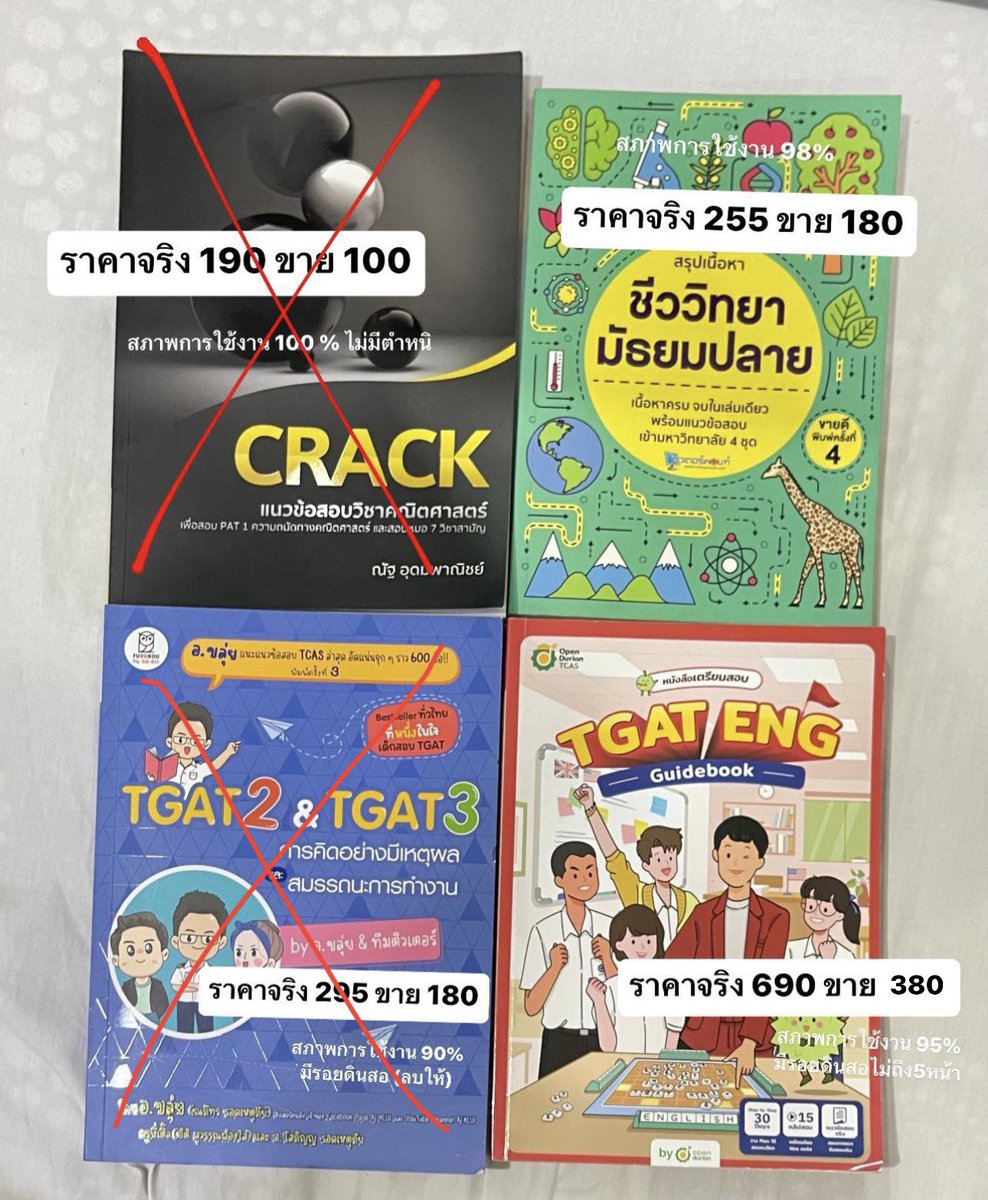 ส่งต่อหนังสือ สภาพ90-100% 
    📍ชีววิทยา 180 บาท
    📍tgat eng ครูพี่วัน 380 บาท 
(ค่าส่ง 20 บาท ทุกเล่ม ) 
#หนังสือเตรียมสอบมือสอง #ส่งต่อหนังสือ #ส่งต่อหนังสือเรียน #หนังสือเตรียมสอบเข้ามหาลัย #dek68 #dek69 #dek70 #TGAT1 #dek67 #TGAT #ครูพี่วัน #ชีววิทยา