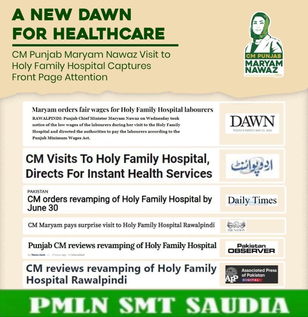A NEW DAWN FOR HEALTHCARE CM Punjab Maryam Nawaz Sharif Visit To Holy Family Hospital Captures Front Page Attention @MaryamNSharif
