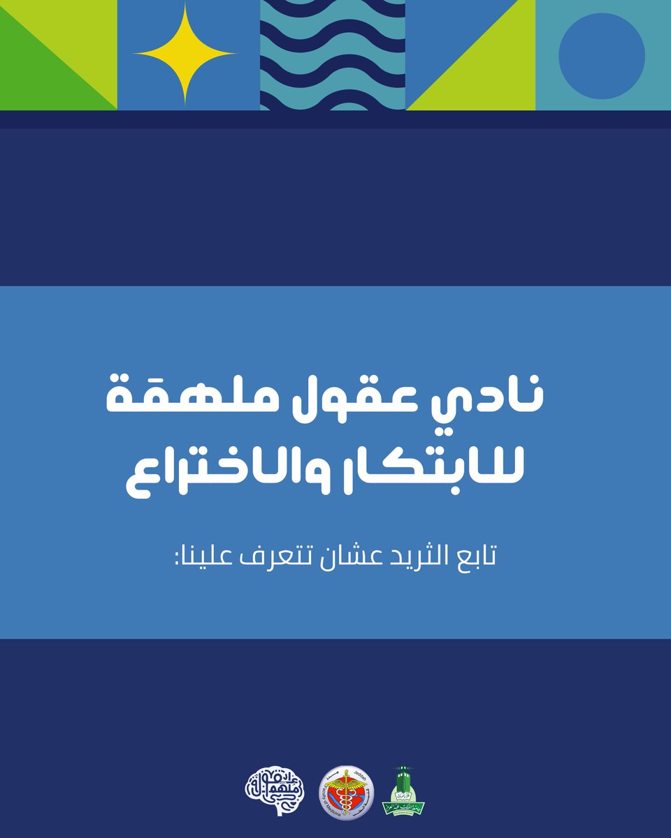 InsMindsKAU's tweet photo. مُهتم بالابتكار و عندك طموح عالي ؟ 
اكتشف نادي عقول مُلهَمة🧠

تعرفوا علينا اكثر من خلال الثريد 👇🏻 https://t.co/ywllvyvoOO