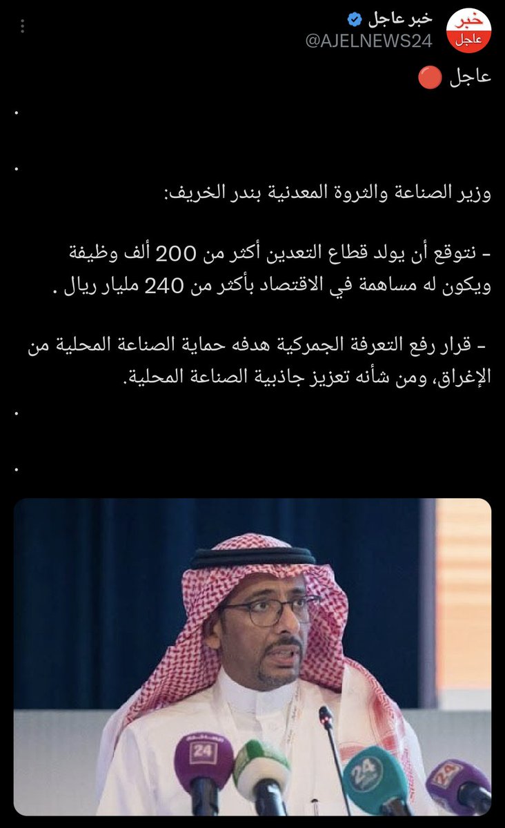 سبحان الله كل شي في البلد يوفر 200 الف وظيفة 😅