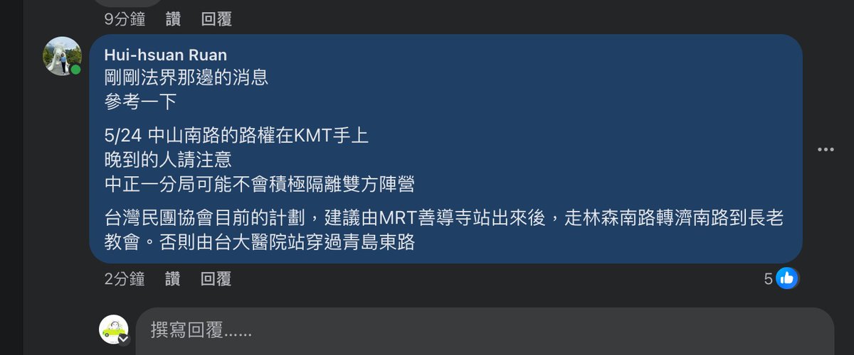Kircheis_Liu's tweet photo. 最新消息
目前路權
國民黨 #中山南路
民團 #濟南路 #青島東路

請各位大大前往時
由 #善導寺 方向
沿 #林森南路進入

前進偵查報告
目前青島東路和濟南路均已封閉
搭建舞台中
青島東路舞台位置仍是原位置
可能更換方向，目前未知。 https://t.co/wsc1gvkRIa