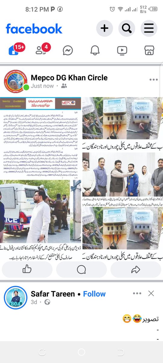MEPCO DGKhan tweet media