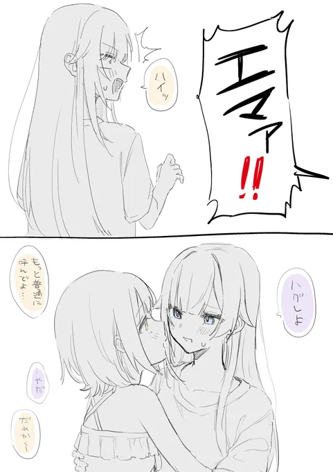 亭主関白みや、すき 