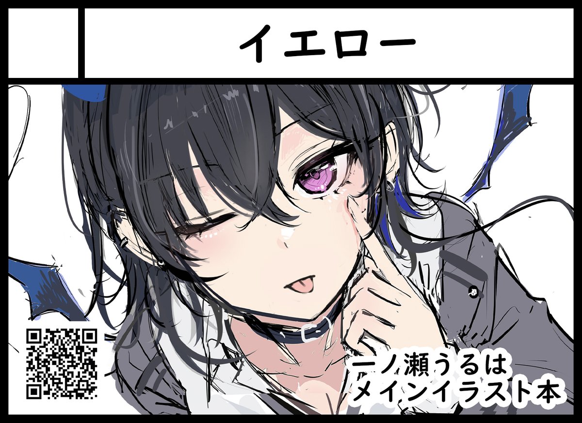 まだラフですがいったんサクカ提出しました。
#VGGC8th 