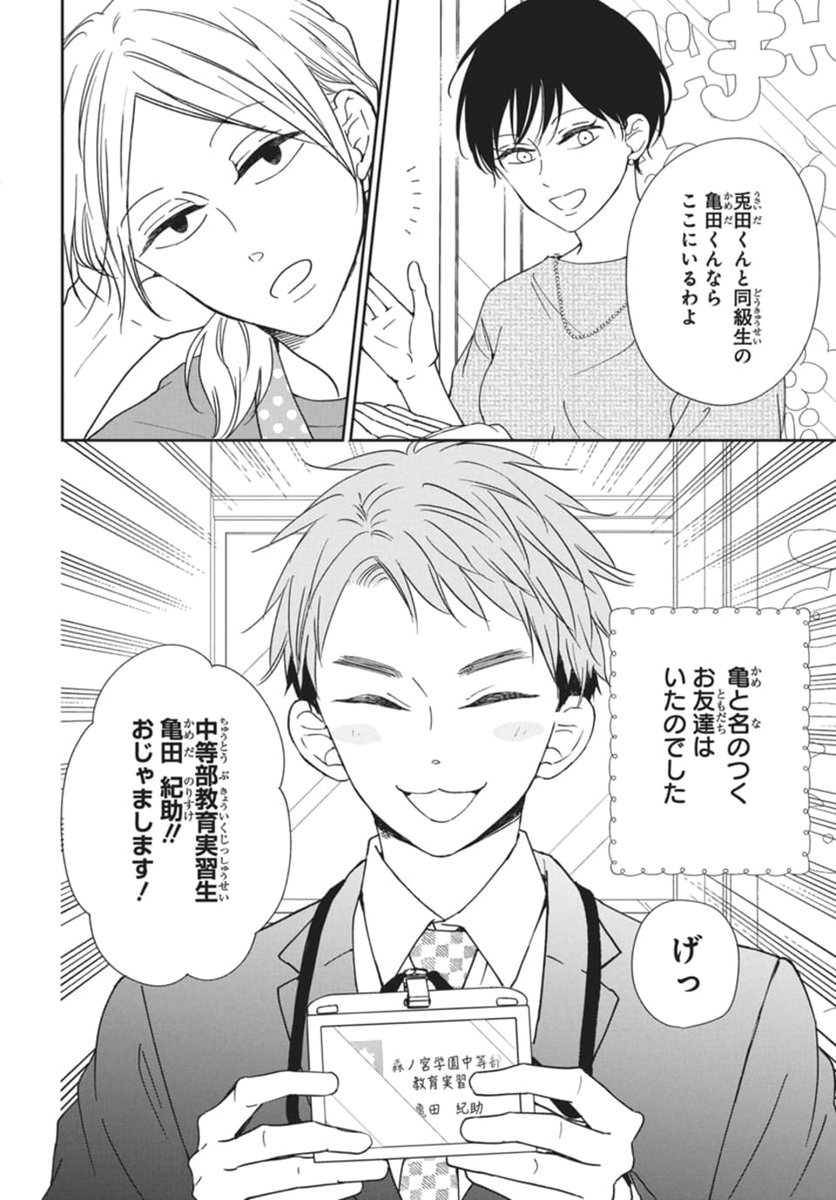 LaLa編集部 tweet media