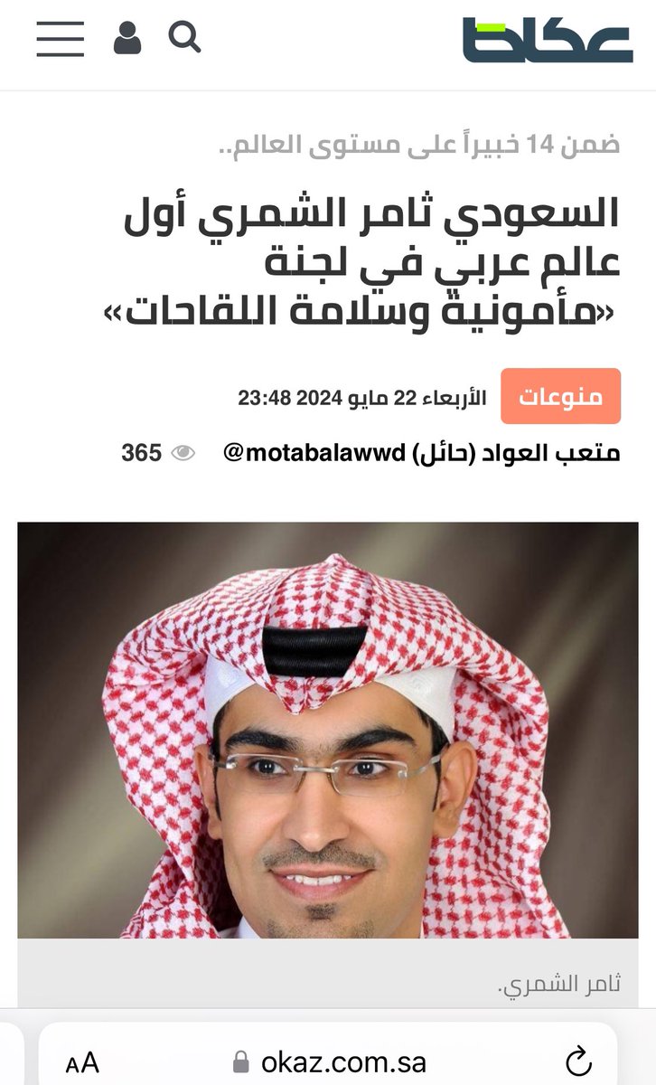 Dr. Thamir Alshammari tweet media