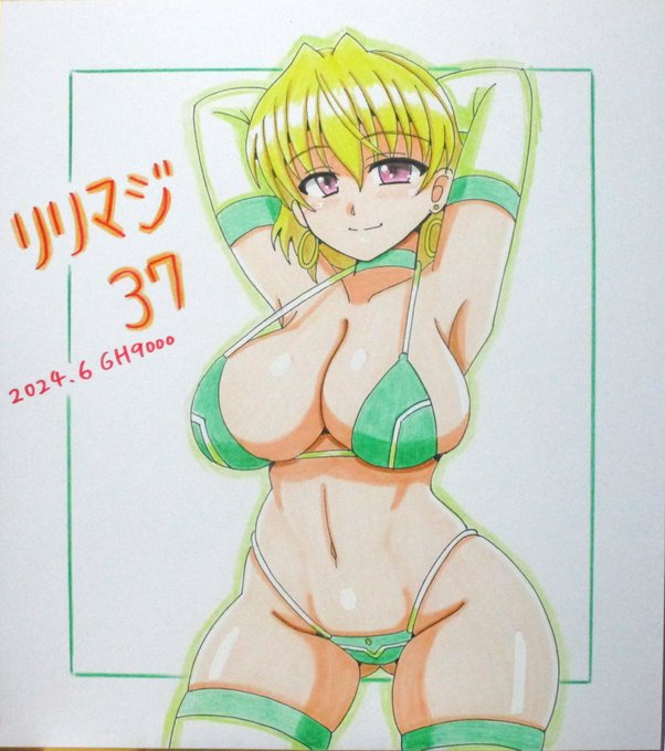 リリマジ色紙、ビキニシャマル完成しました～😆😊
#リリマジ 