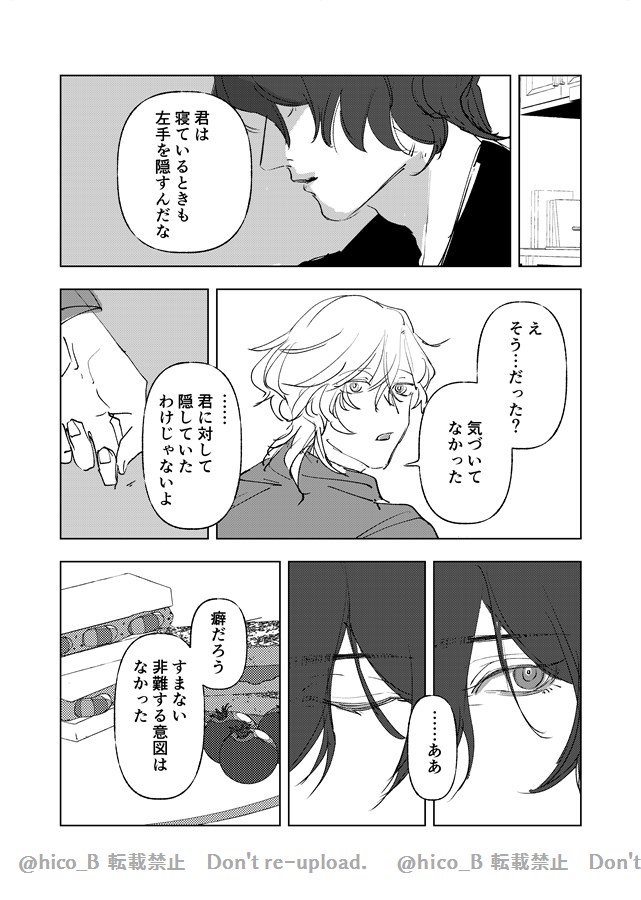 レイチュリ
「明かす左」①

寝るときに左手を隠す癖のある🦚 
