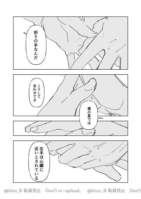 レイチュリ
「明かす左」② 