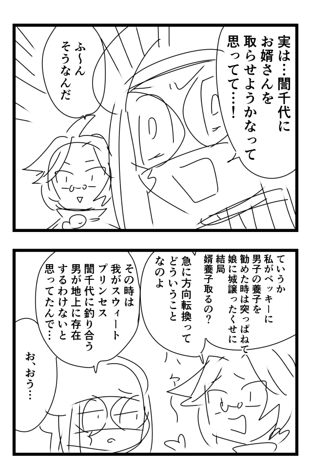 立花宗茂と誾千代の漫画を描こうとしているが本人たちが出てこずオッサンばっかり出る下書き 