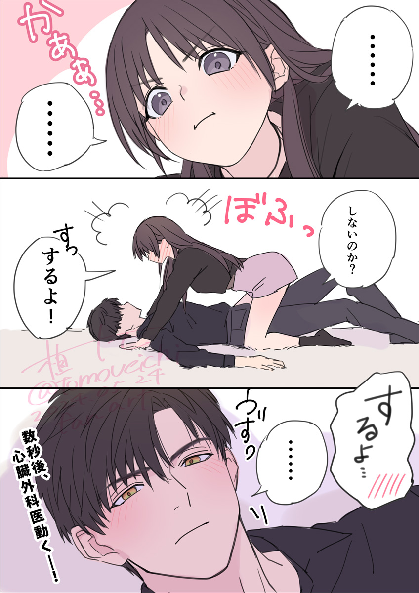 勢いだけで描いたキスしてないキスの日マンガ。日付すぎちゃったぜ…(レイ主)
#恋と深空 #恋与深空 #LoveandDeepspace #二次創作 