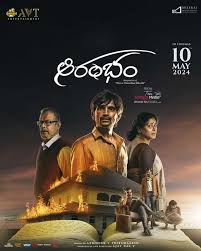 Indie films are roaring in telugu, then double engine and now it is aarambham. What a film mann every frame is a poetry. Music by sinjith is just soothing and mohan bhagat acted really well. Direction by Ajay nag is something i can't express in words. (1/2)