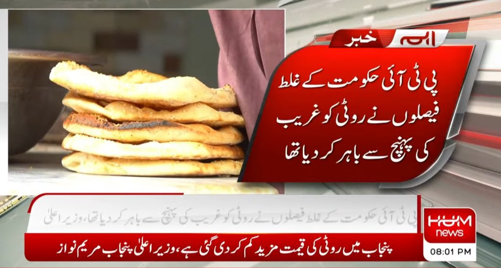 Hina Parvez Butt tweet media