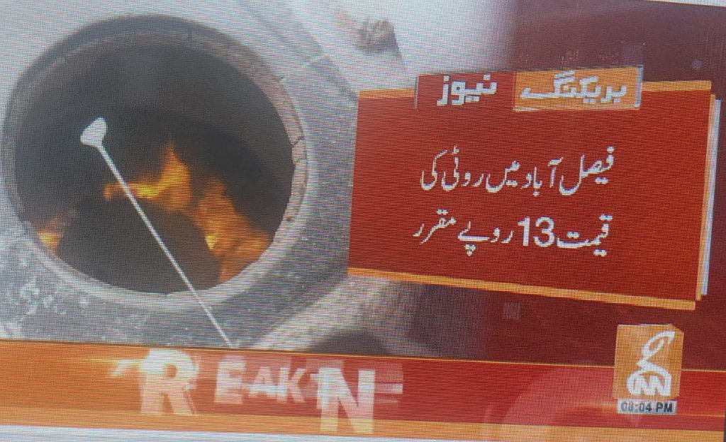 Hina Parvez Butt tweet media
