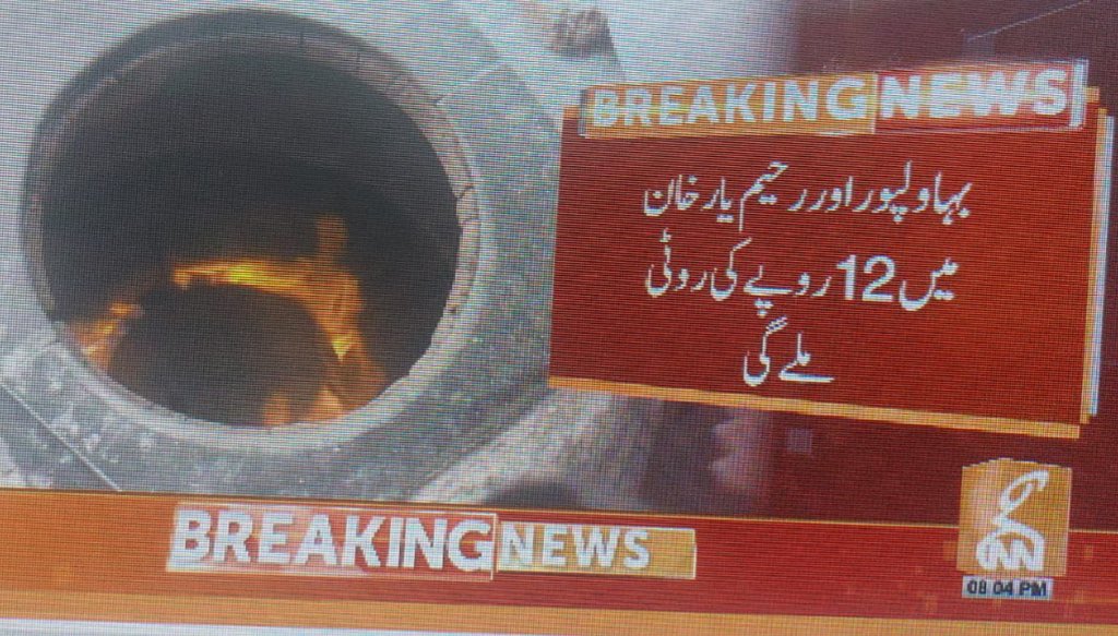 Hina Parvez Butt tweet media
