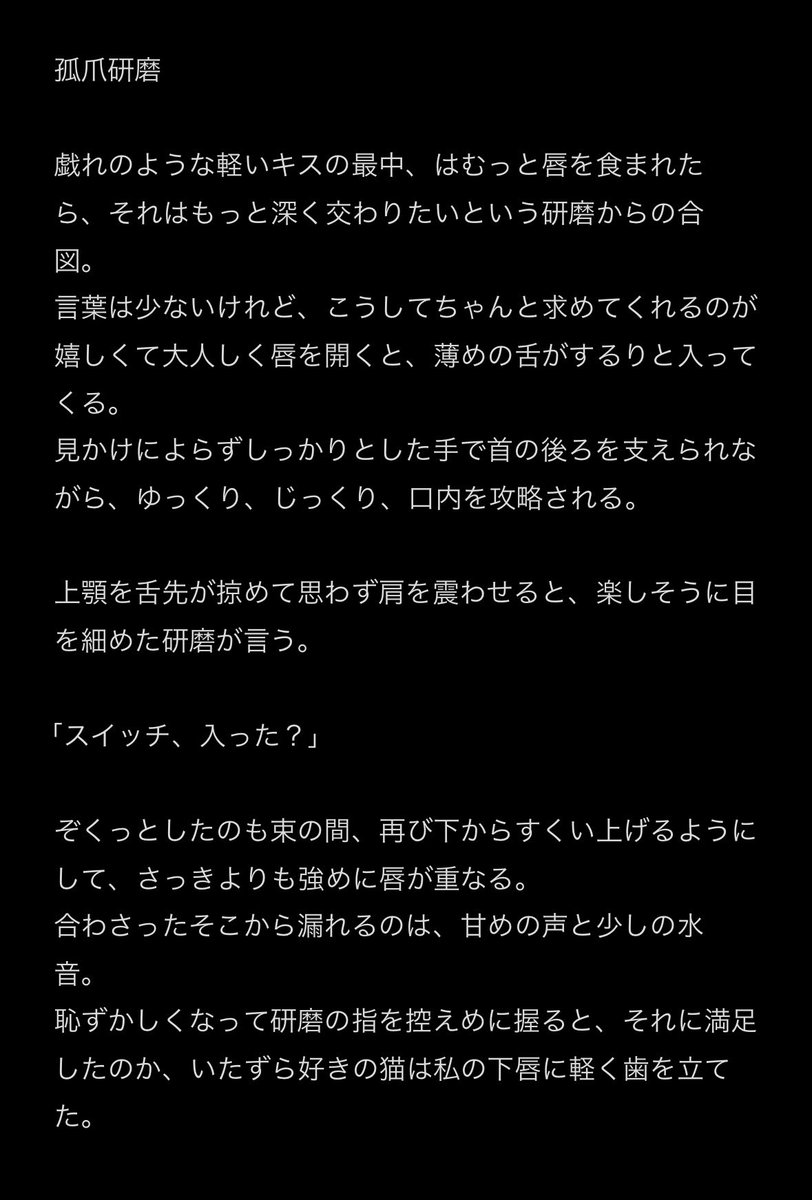 mim_plu's tweet photo. 【⠀819男��とキス⠀】

ｶｹﾞﾔﾏ ￤ ｹﾝﾏ ￤ ﾎﾞｸﾄ ￤ ｽﾅ

キスの日遅刻

 #819プラス  #HQプラス https://t.co/IuoLZoT8BT