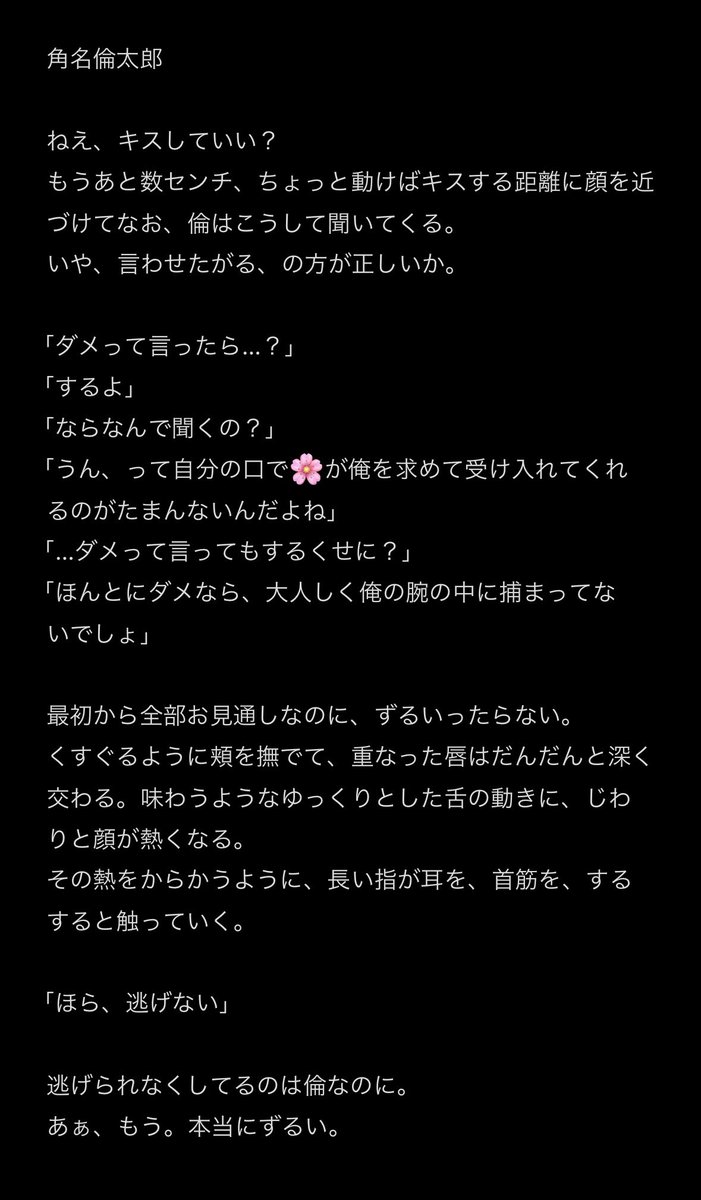 mim_plu's tweet photo. 【⠀819男��とキス⠀】

ｶｹﾞﾔﾏ ￤ ｹﾝﾏ ￤ ﾎﾞｸﾄ ￤ ｽﾅ

キスの日遅刻

 #819プラス  #HQプラス https://t.co/IuoLZoT8BT