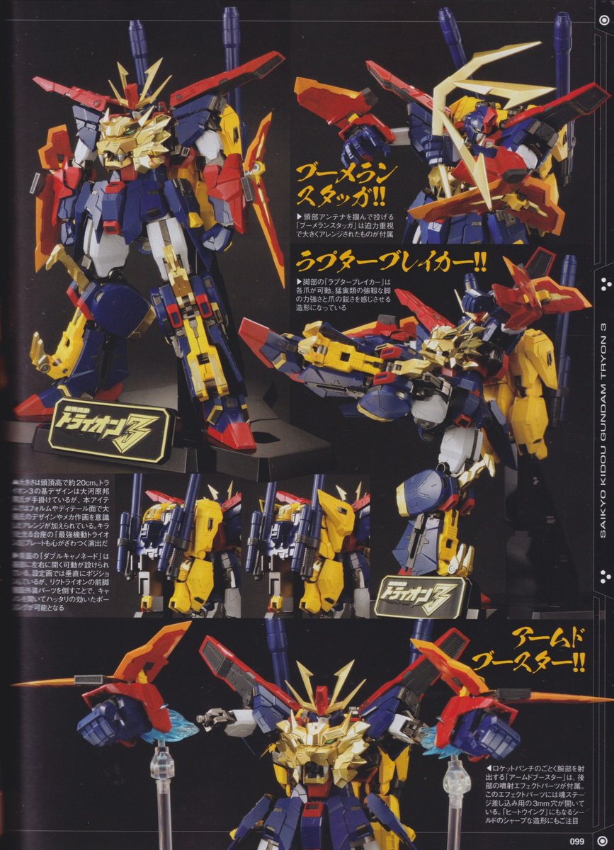 [Scan Riviste] Bandai : Soul Of Chogokin GX-113 Gundam Tryon-3 gokin.it/2024/05/23/sca… #鋼彈創鬥者 #g_bf #t_chogokin #CHOGOKIN50th #超合金心形流 #超合金就是胸口的狮子 #bandai #gundam #最強機動トライオン3 #ガンダムビルドファイターズトラ