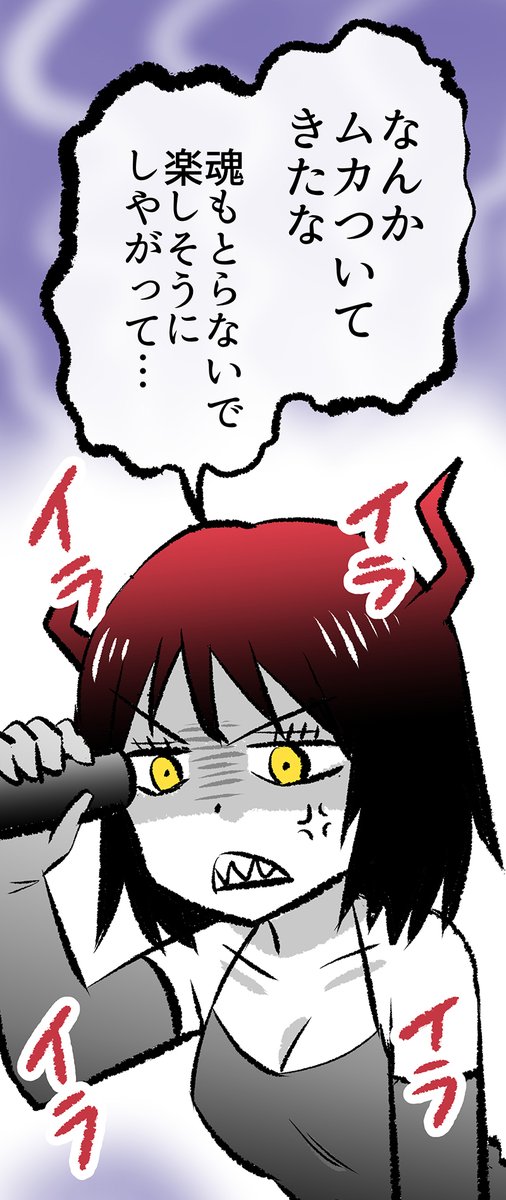 「あくまさん」を狙う悪魔…? (8/10)

※無料の一気読みもできます✨↓
https://t.co/OdkEgUoU5u 