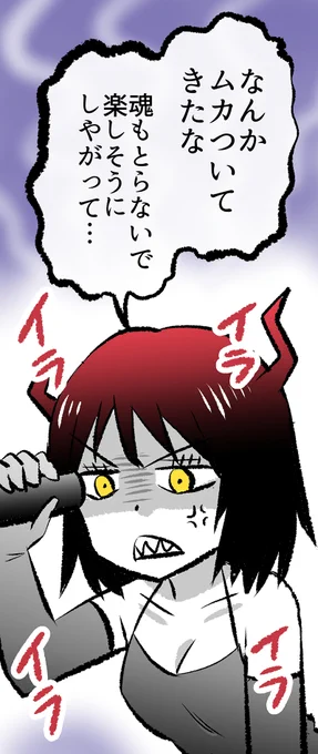 「あくまさん」を狙う悪魔…? (8/10)

※無料の一気読みもできます✨↓
https://t.co/OdkEgUoU5u 