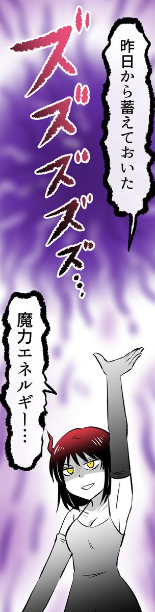 「あくまさん」を狙う悪魔…? (8/10)

※無料の一気読みもできます✨↓
https://t.co/OdkEgUoU5u 