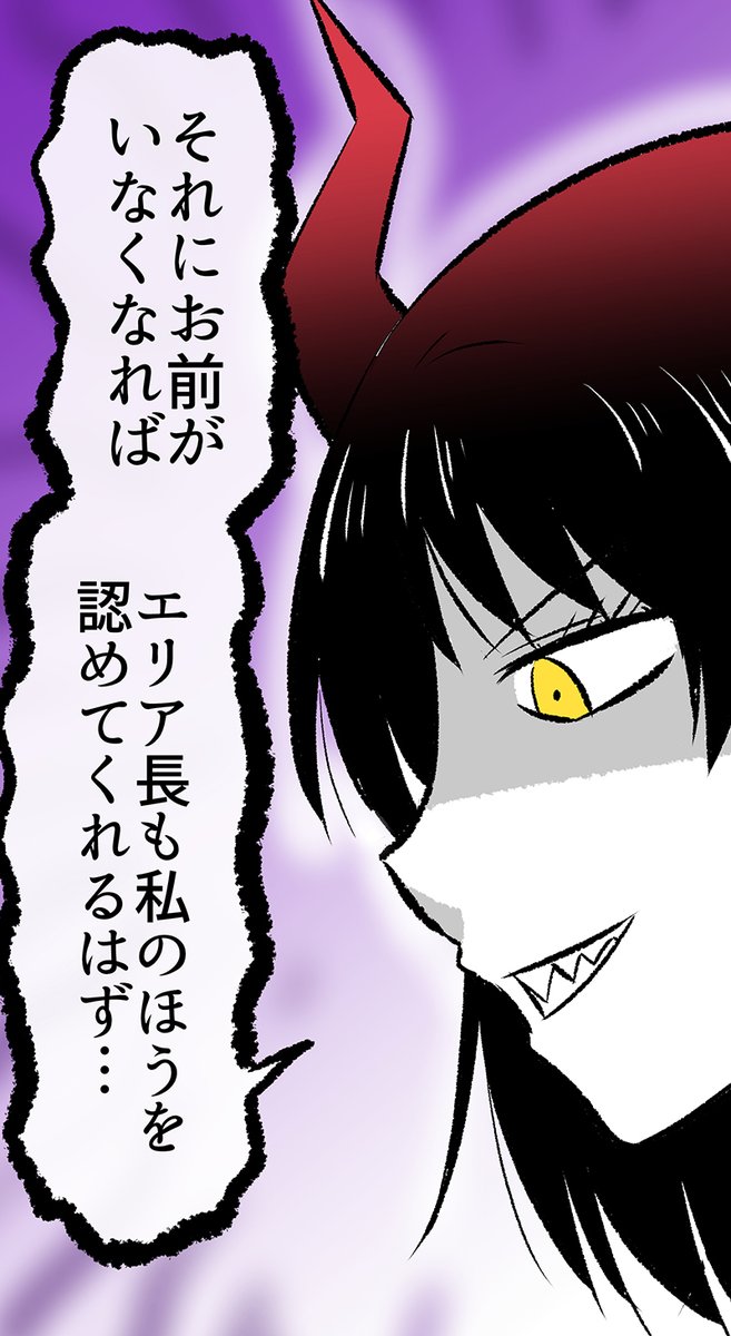 「あくまさん」を狙う悪魔…? (9/10) 