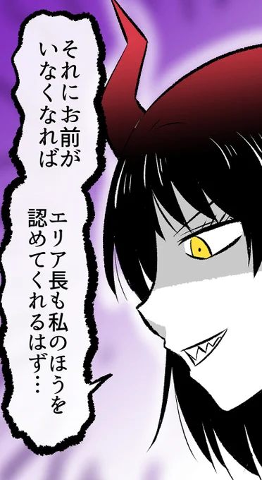 「あくまさん」を狙う悪魔…? (9/10) 