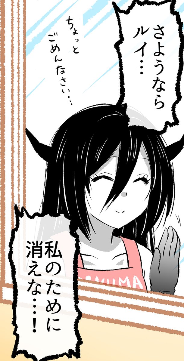 「あくまさん」を狙う悪魔…? (9/10) 