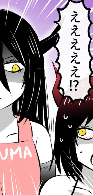 「あくまさん」を狙う悪魔…? (10/10)

い…いつのまに～っ⁉

※続きはこちらから無料で読めます✨↓
https://t.co/Hft2VHawDz 